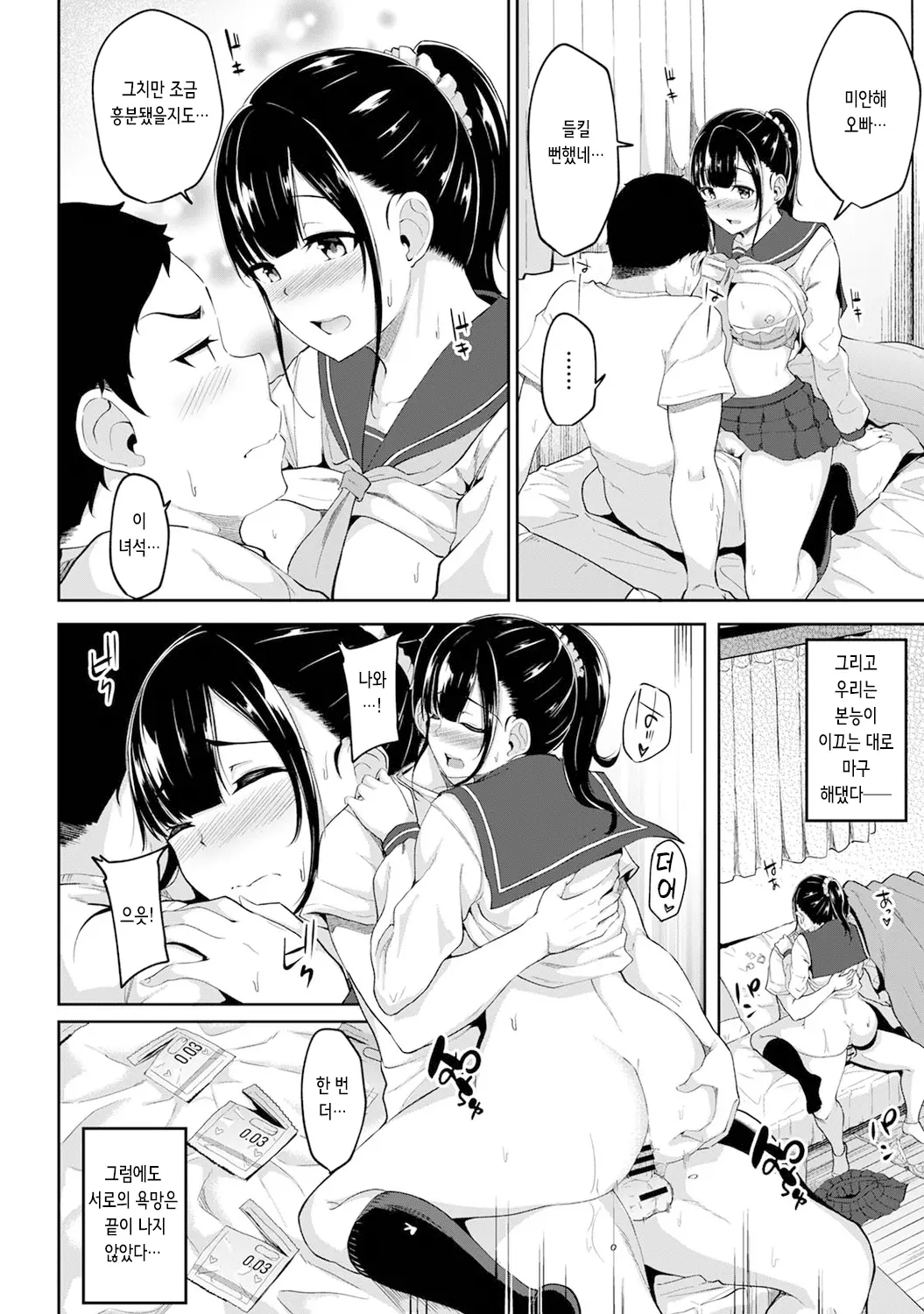웹툰 이미지 15