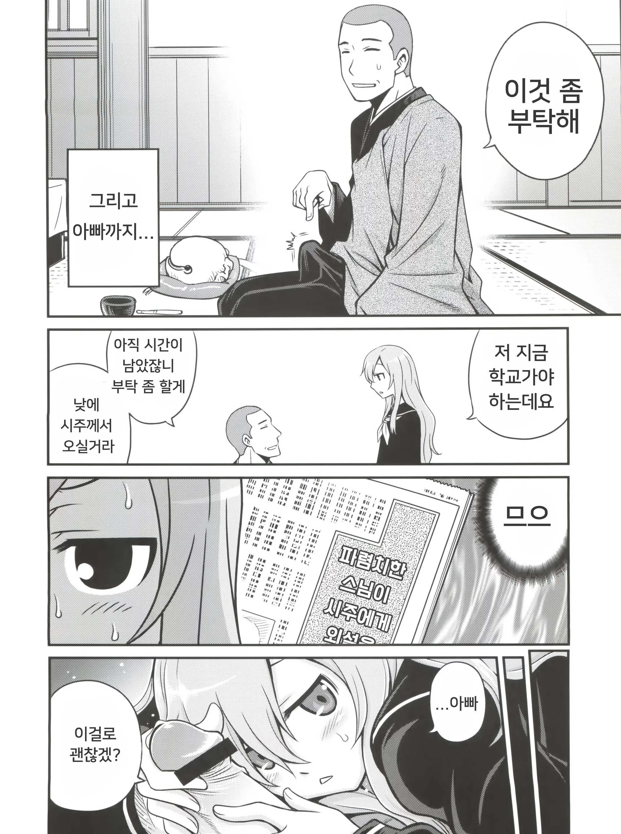 웹툰 이미지 8