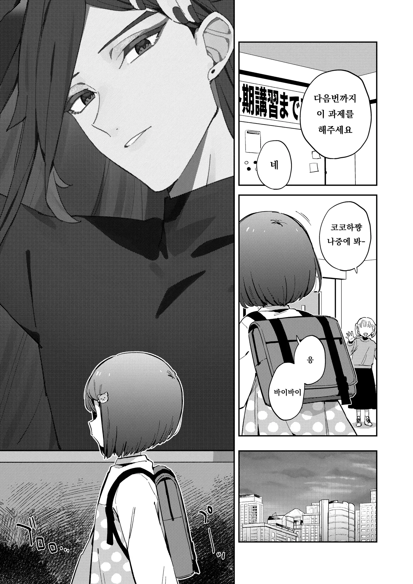 웹툰 이미지 2