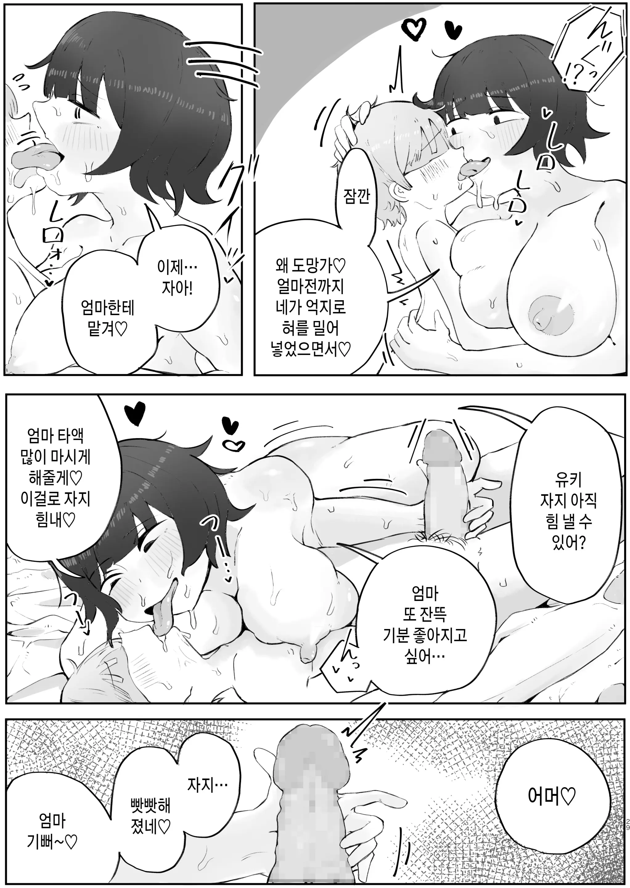 웹툰 이미지 63