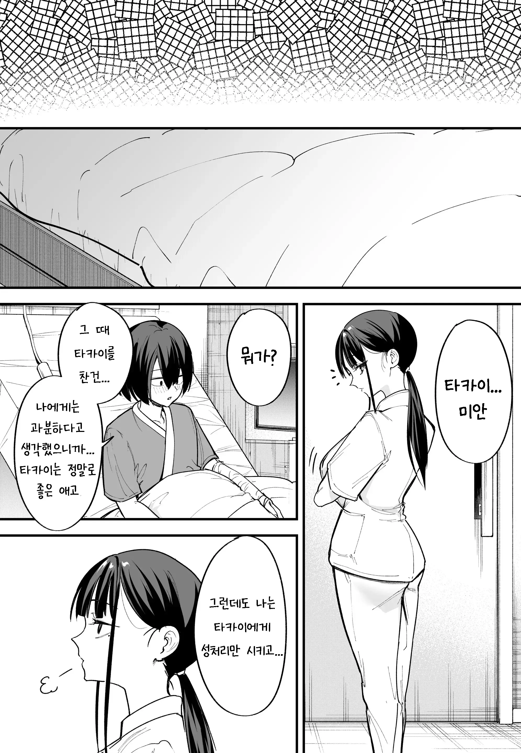 웹툰 이미지 48