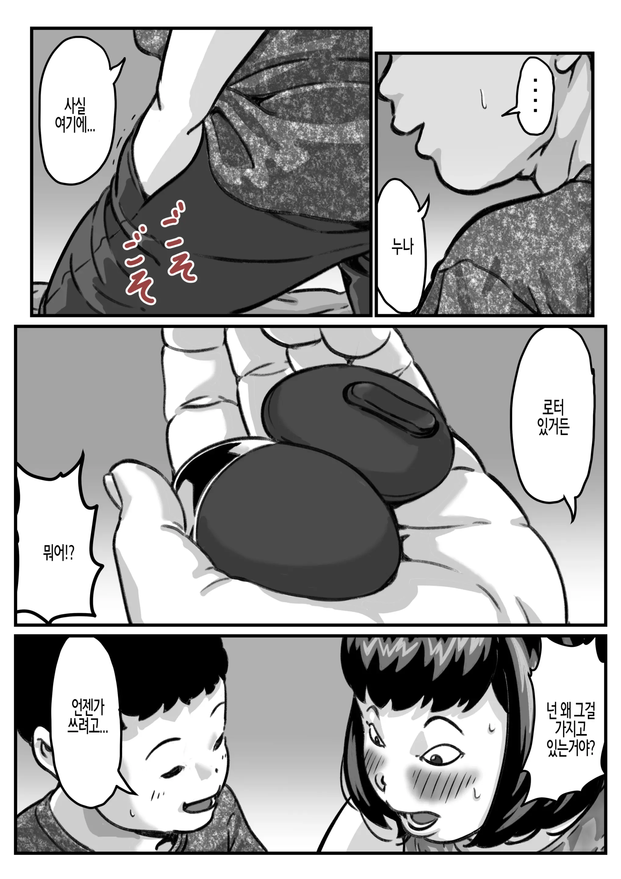 웹툰 이미지 15