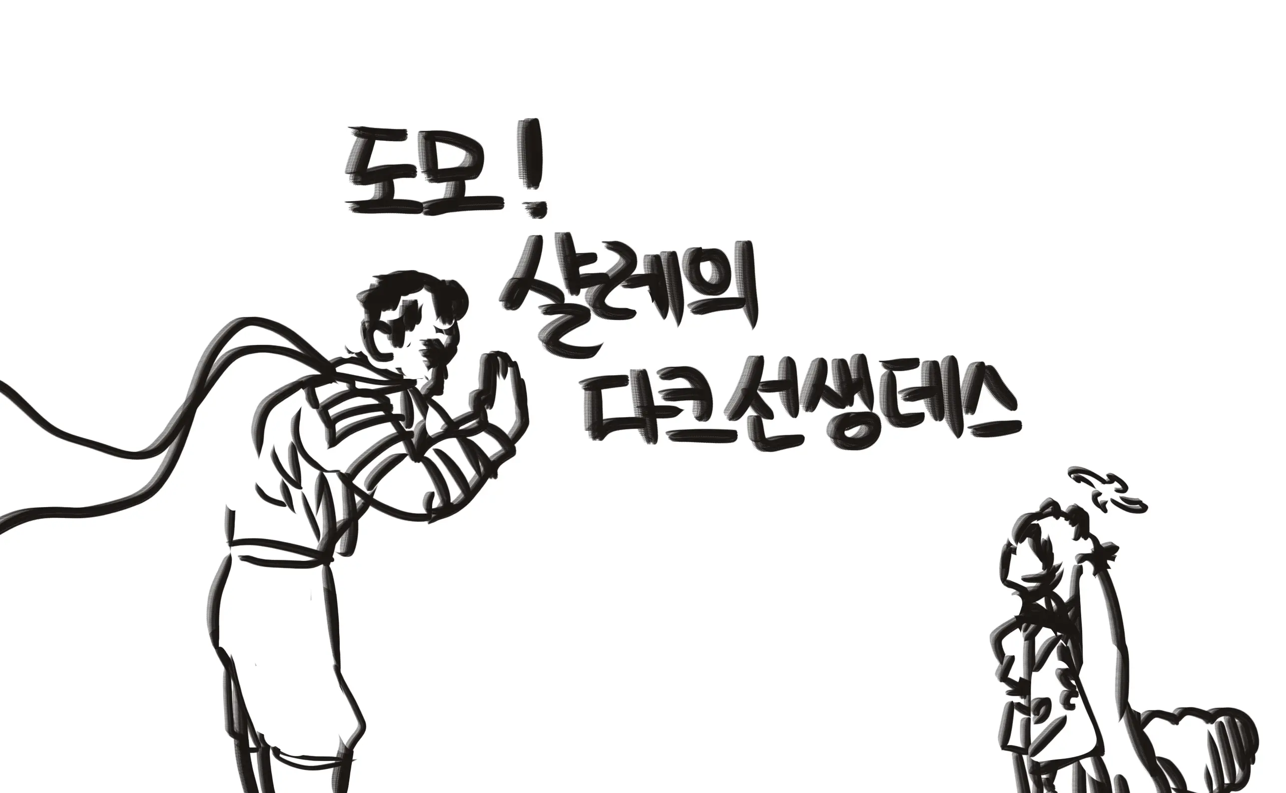 웹툰 이미지 211