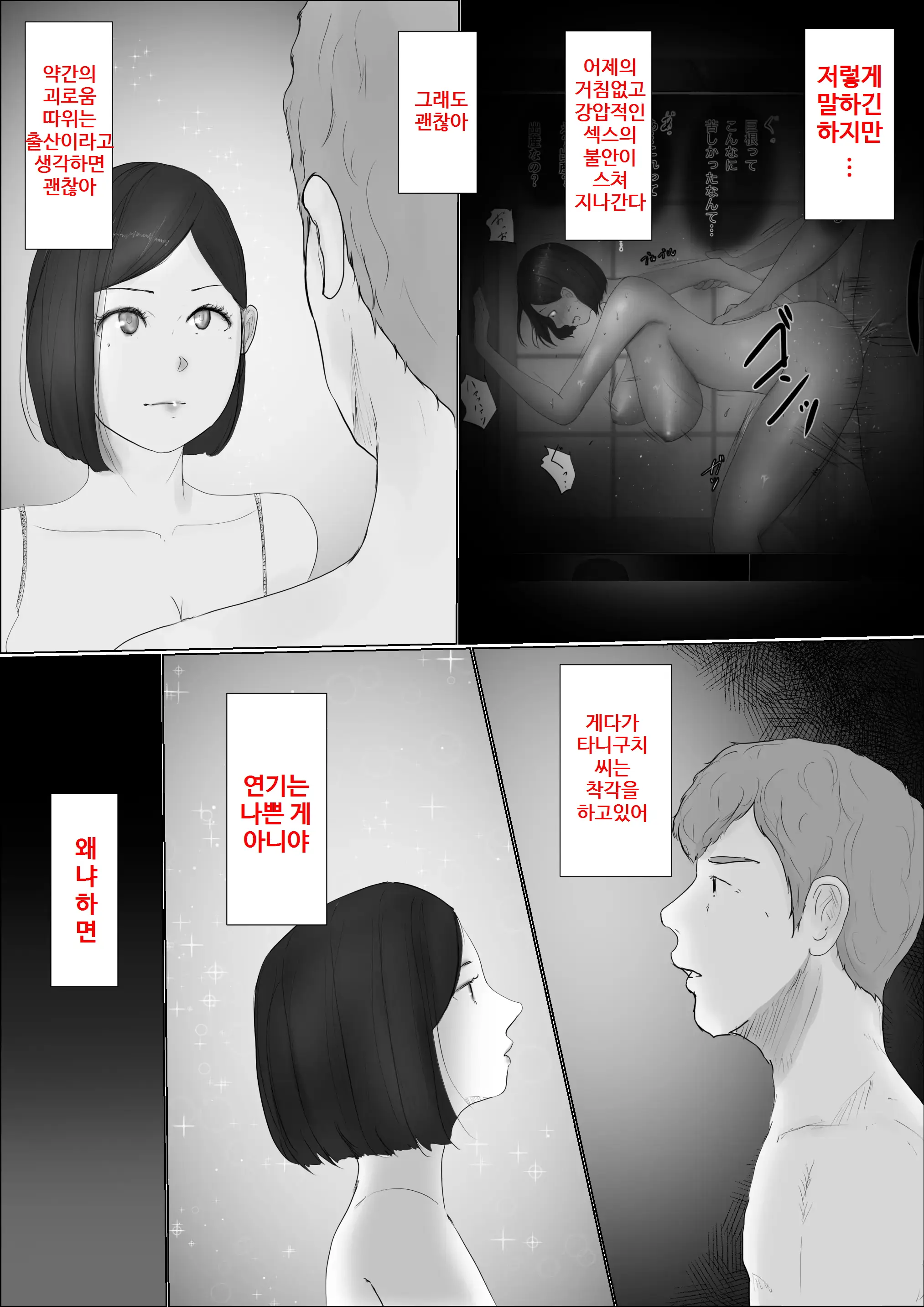 웹툰 이미지 55