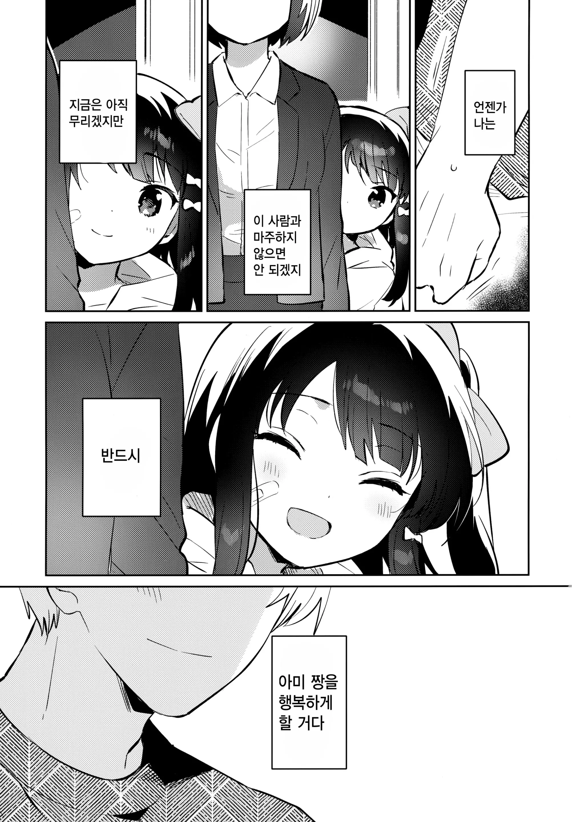 웹툰 이미지 19