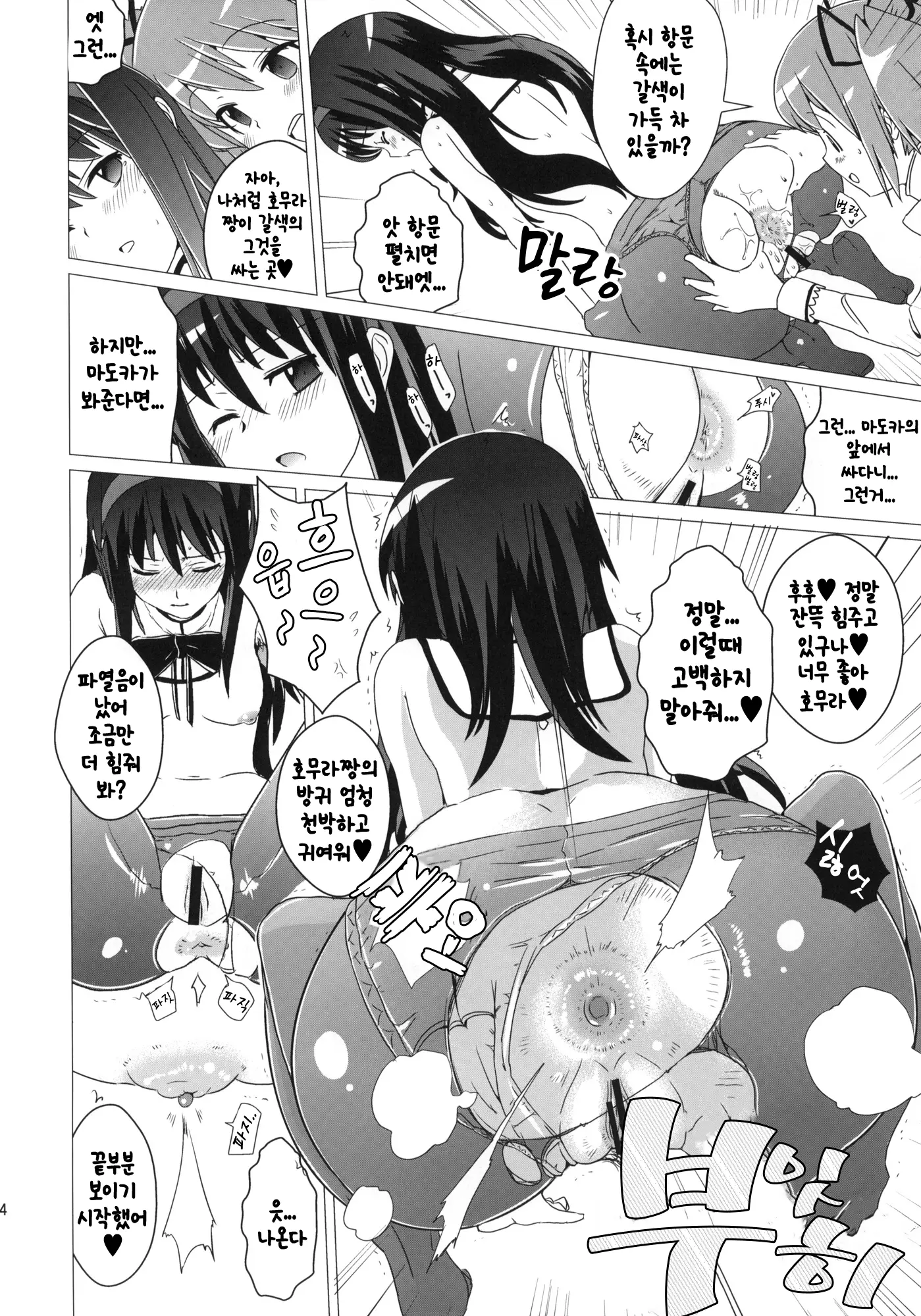 웹툰 이미지 12
