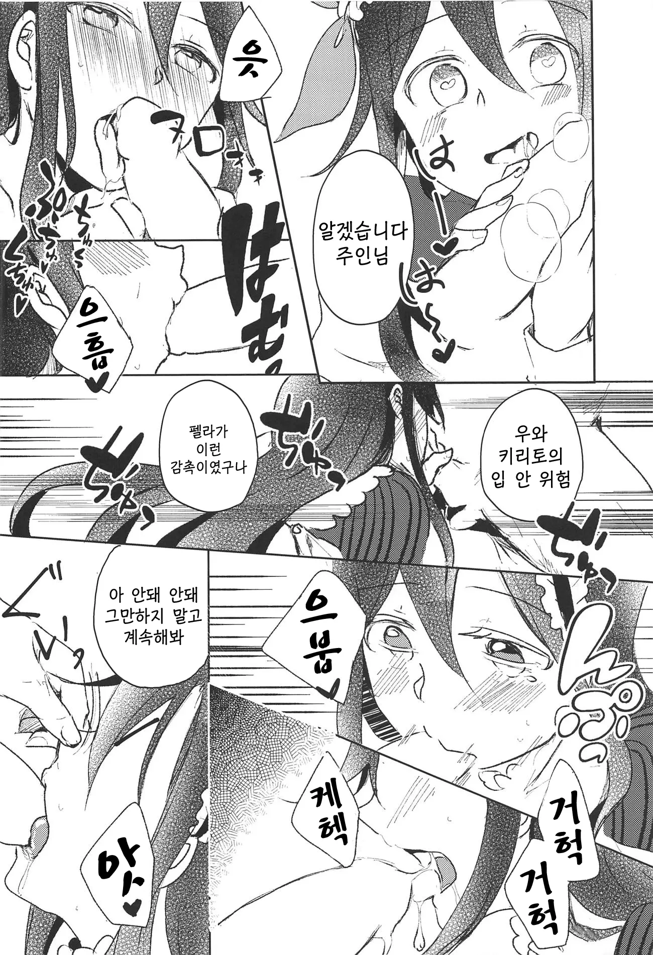 웹툰 이미지 8