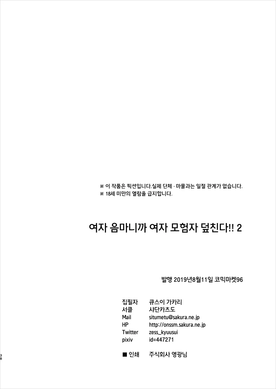 웹툰 이미지 37