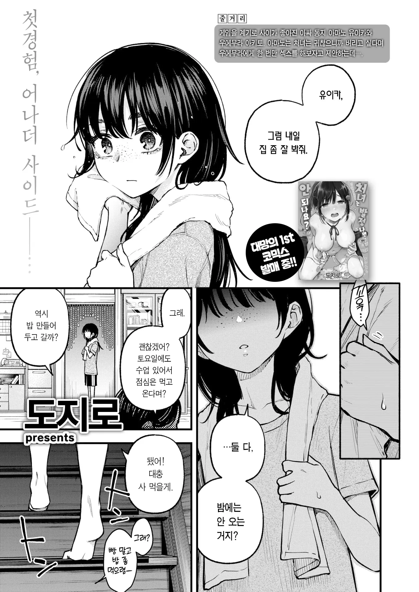 웹툰 이미지 1