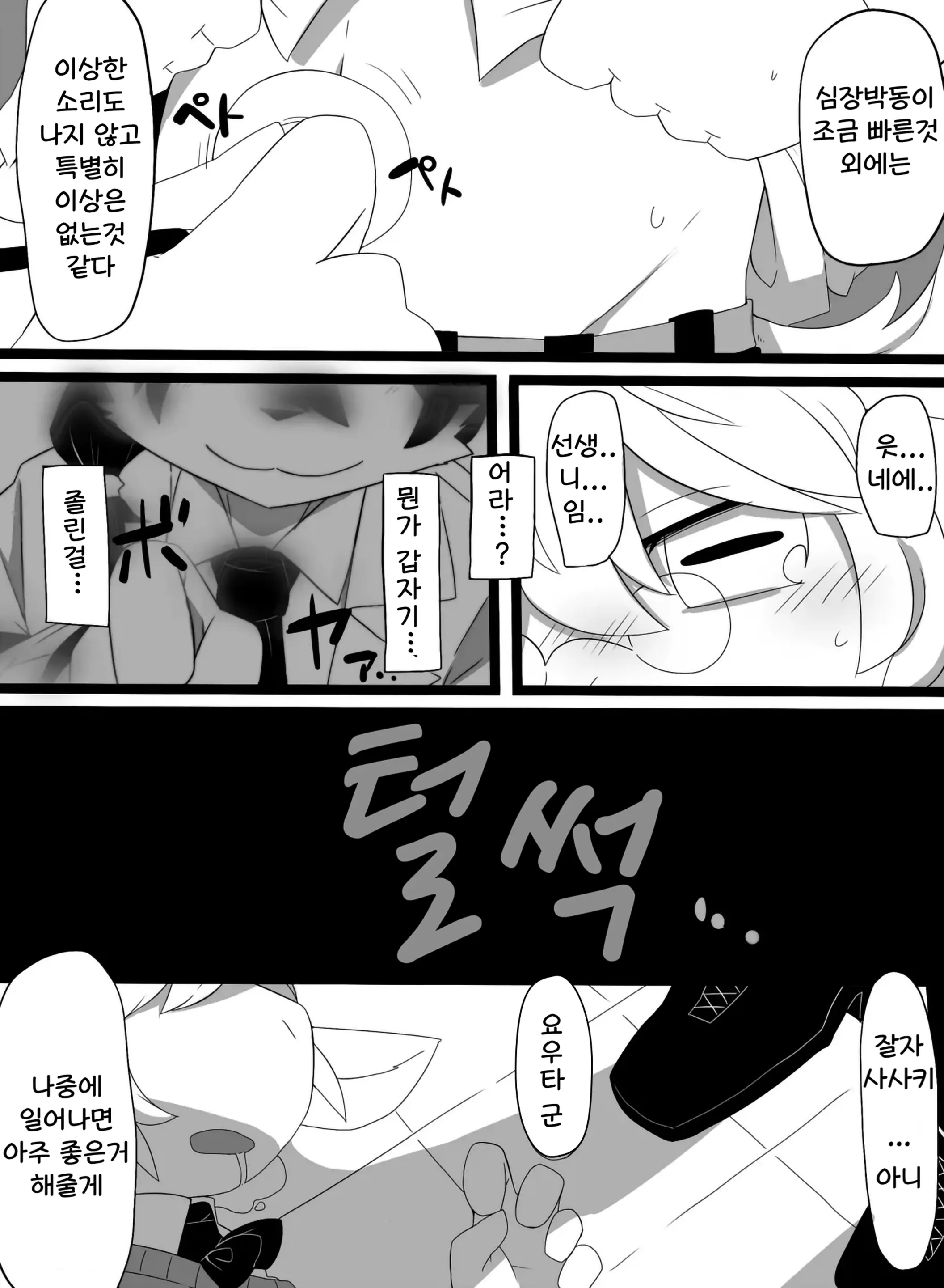 웹툰 이미지 4
