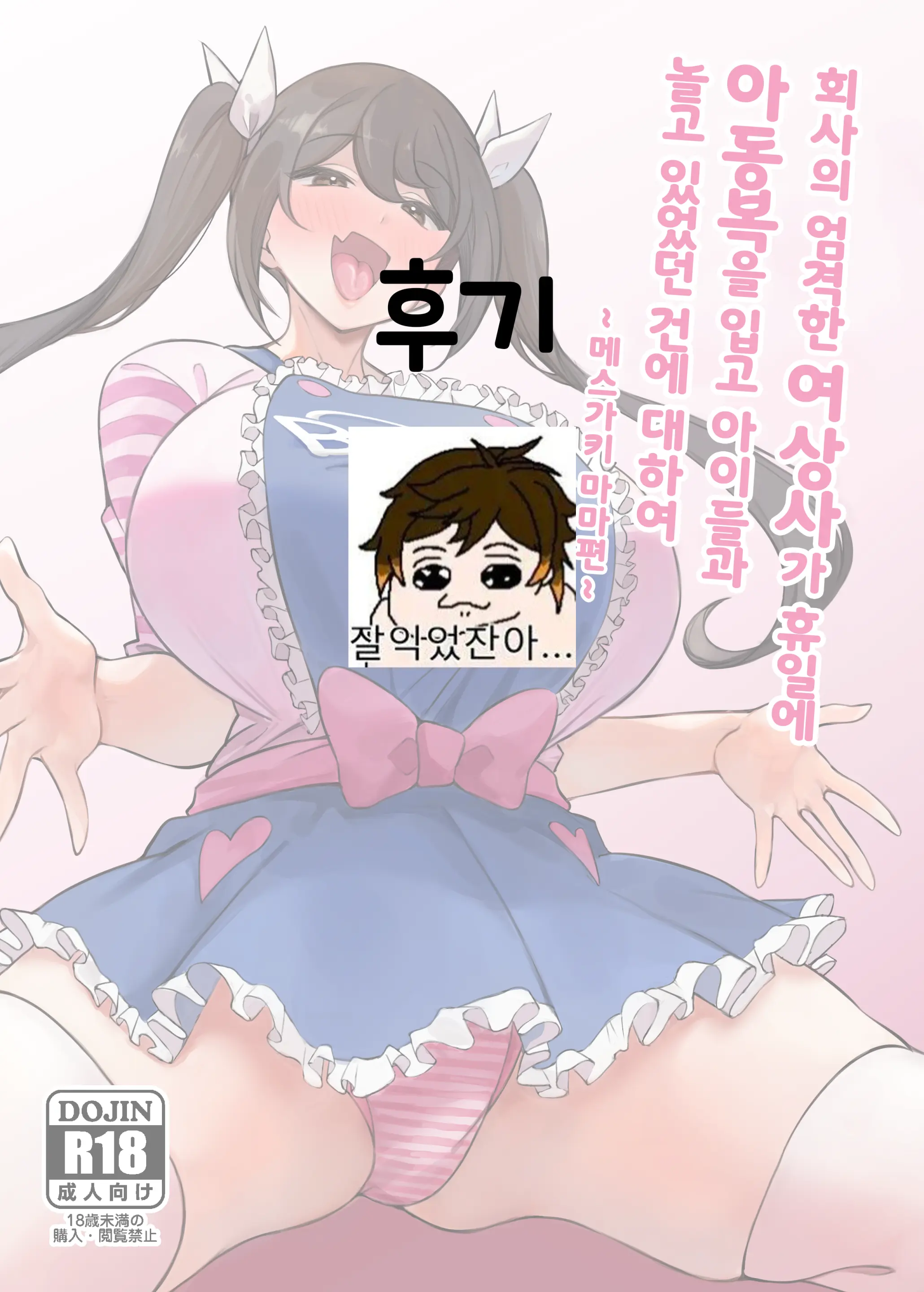 웹툰 이미지 48
