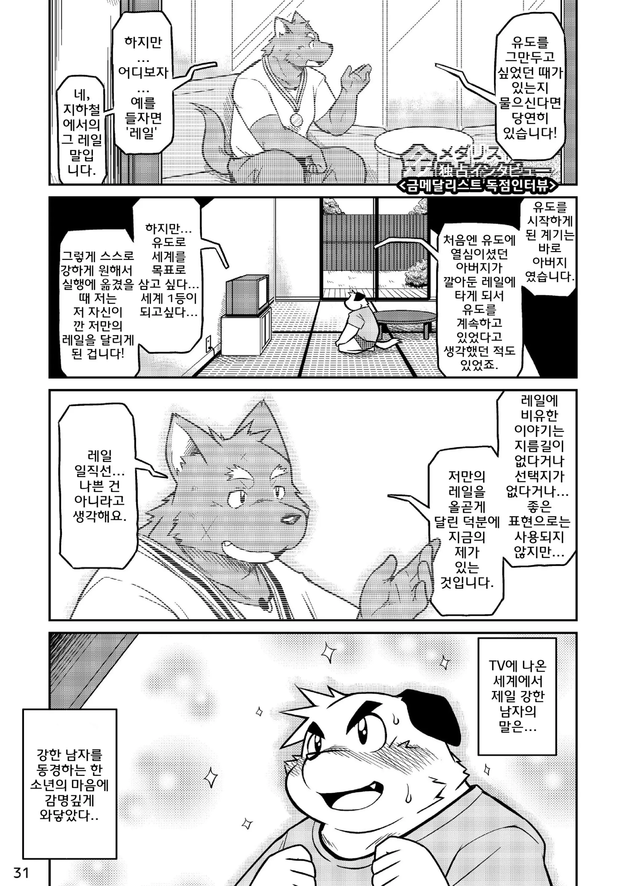웹툰 이미지 0