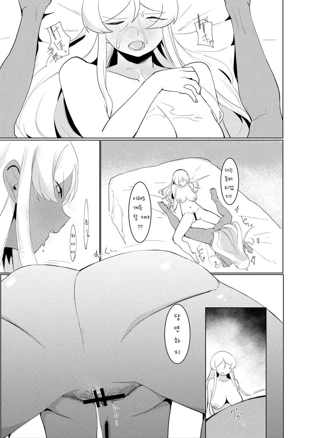 웹툰 이미지 223