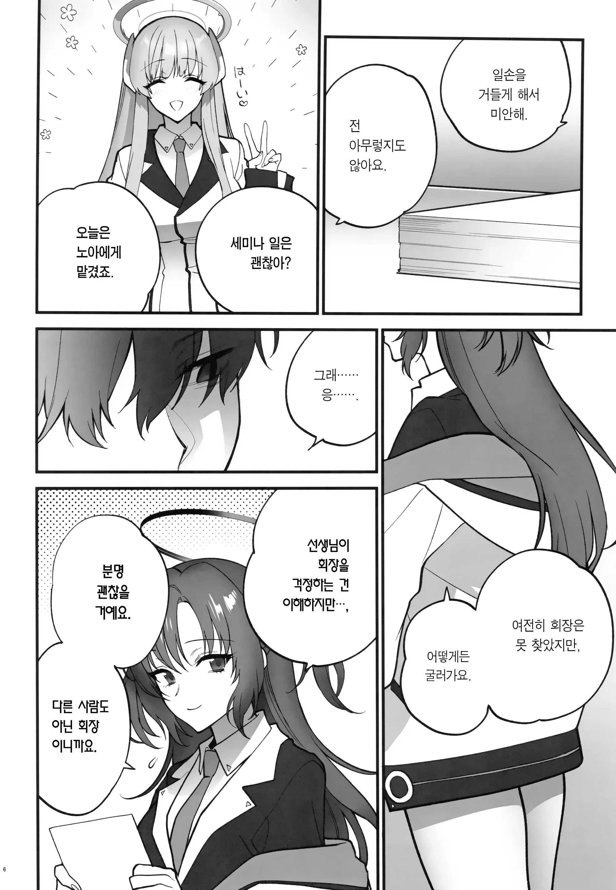 웹툰 이미지 4