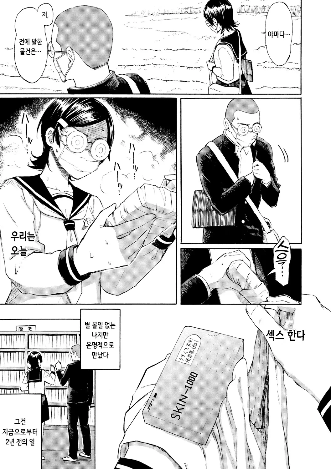 웹툰 이미지 90