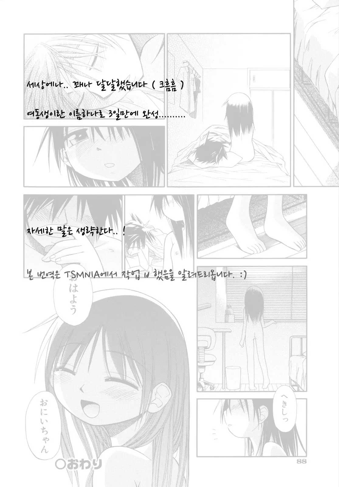 웹툰 이미지 91