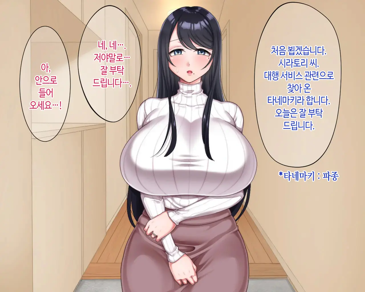 웹툰 이미지 3