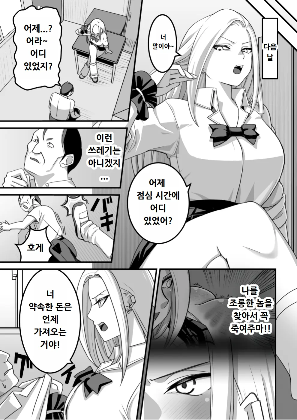 웹툰 이미지 31