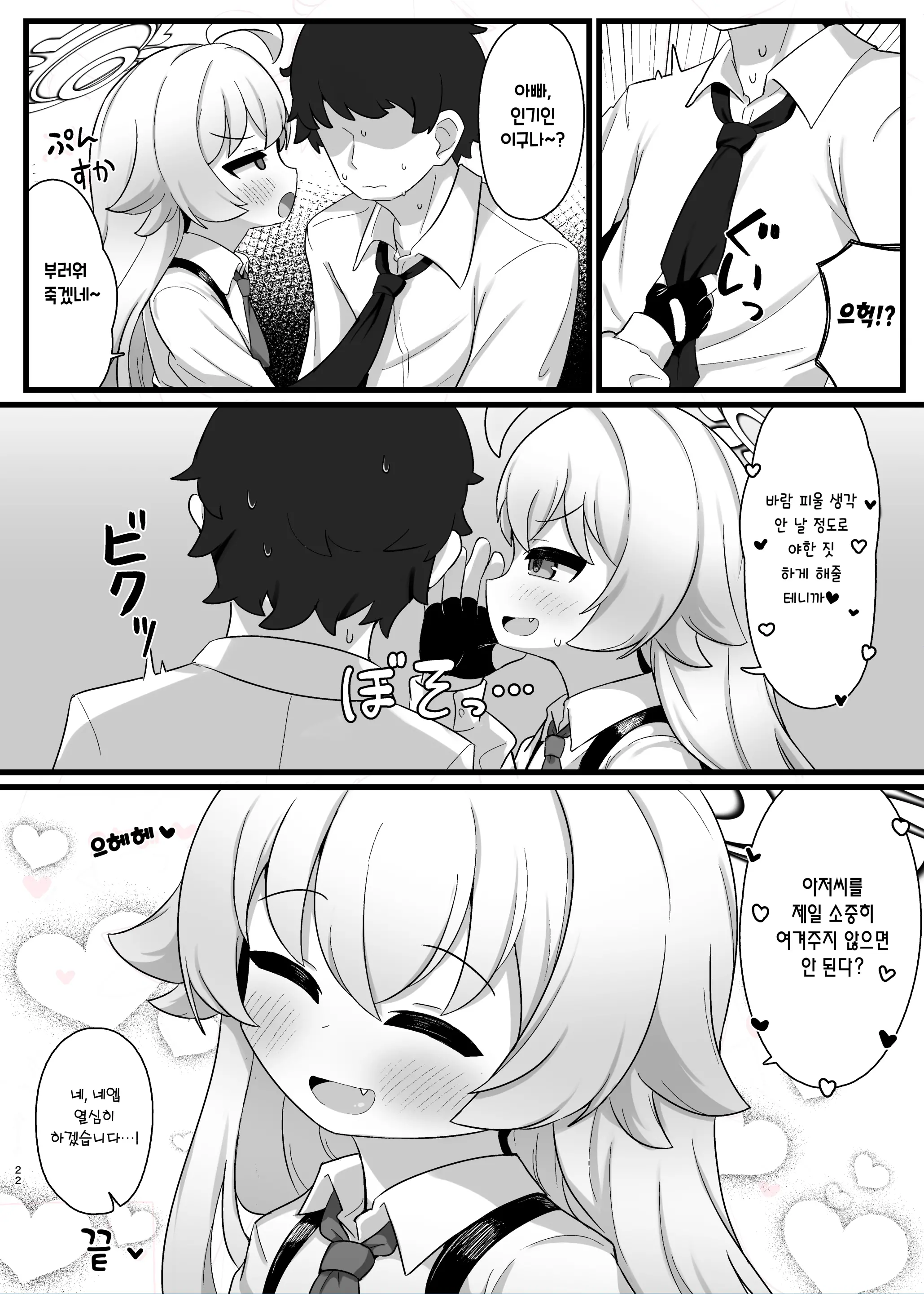 웹툰 이미지 22