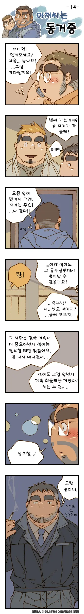 웹툰 이미지 13