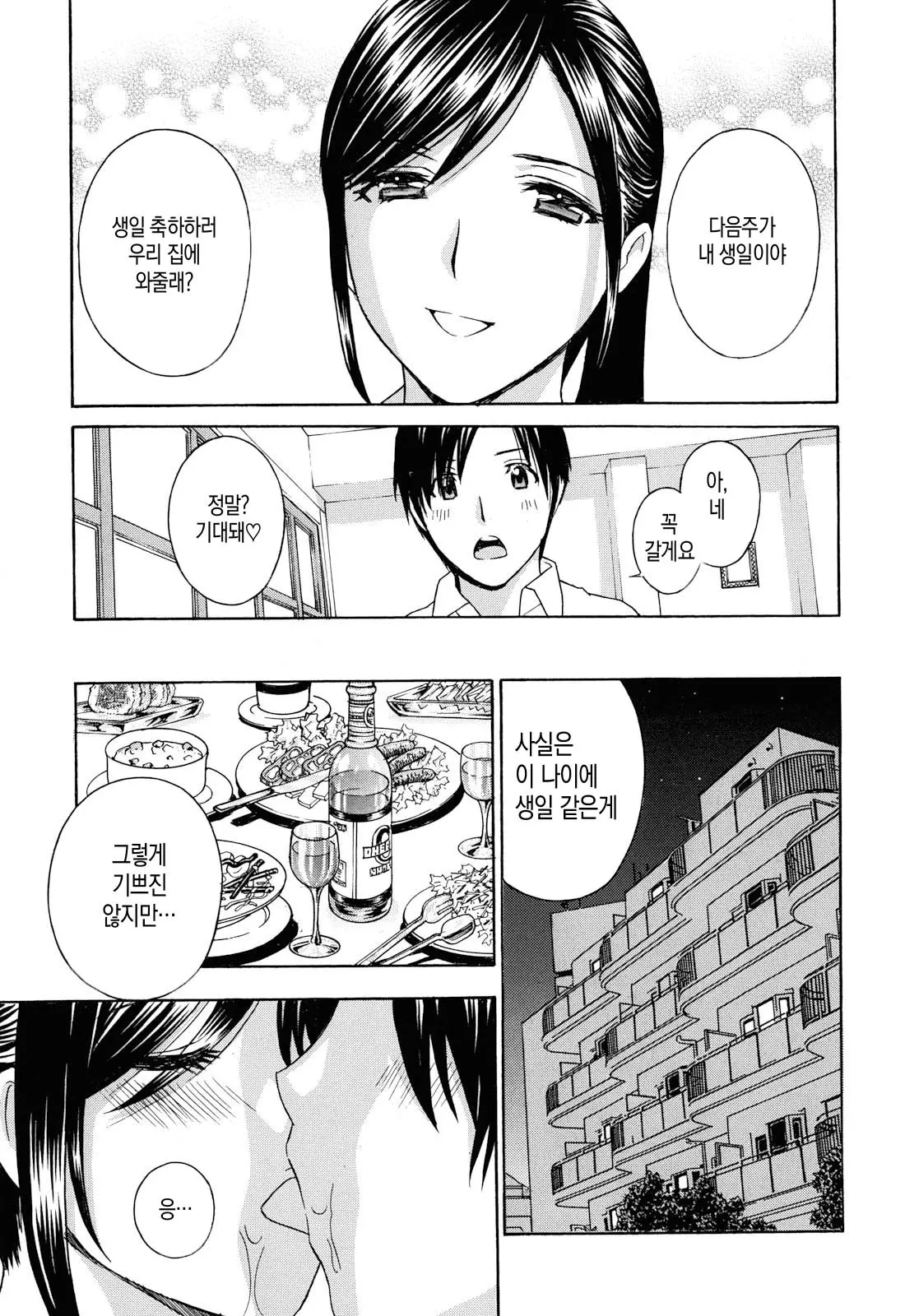 웹툰 이미지 194
