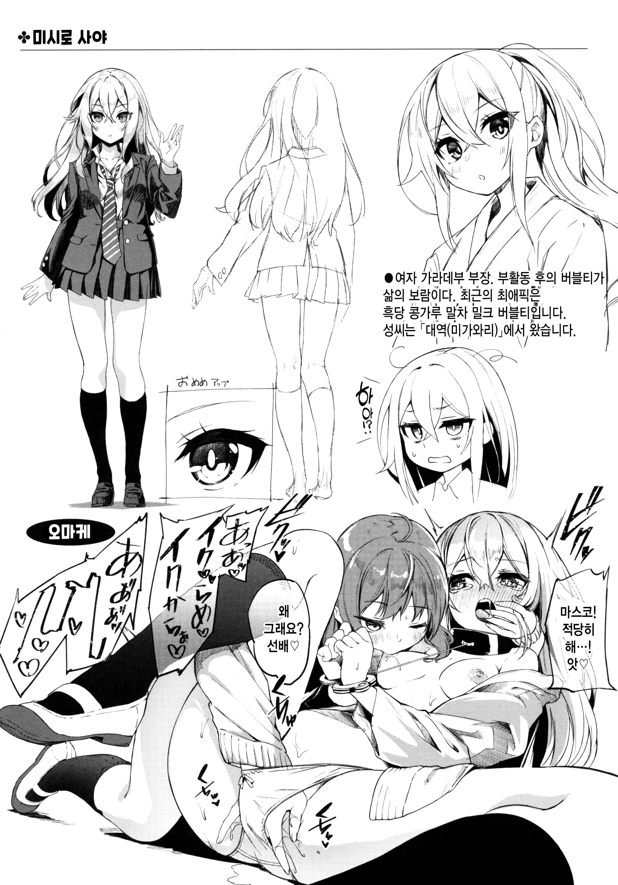 웹툰 이미지 206