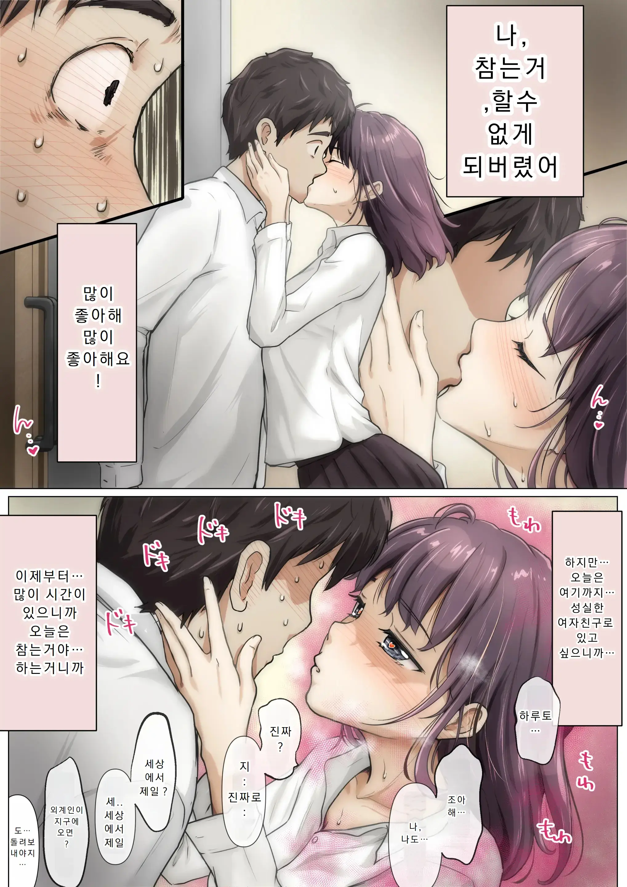 웹툰 이미지 81