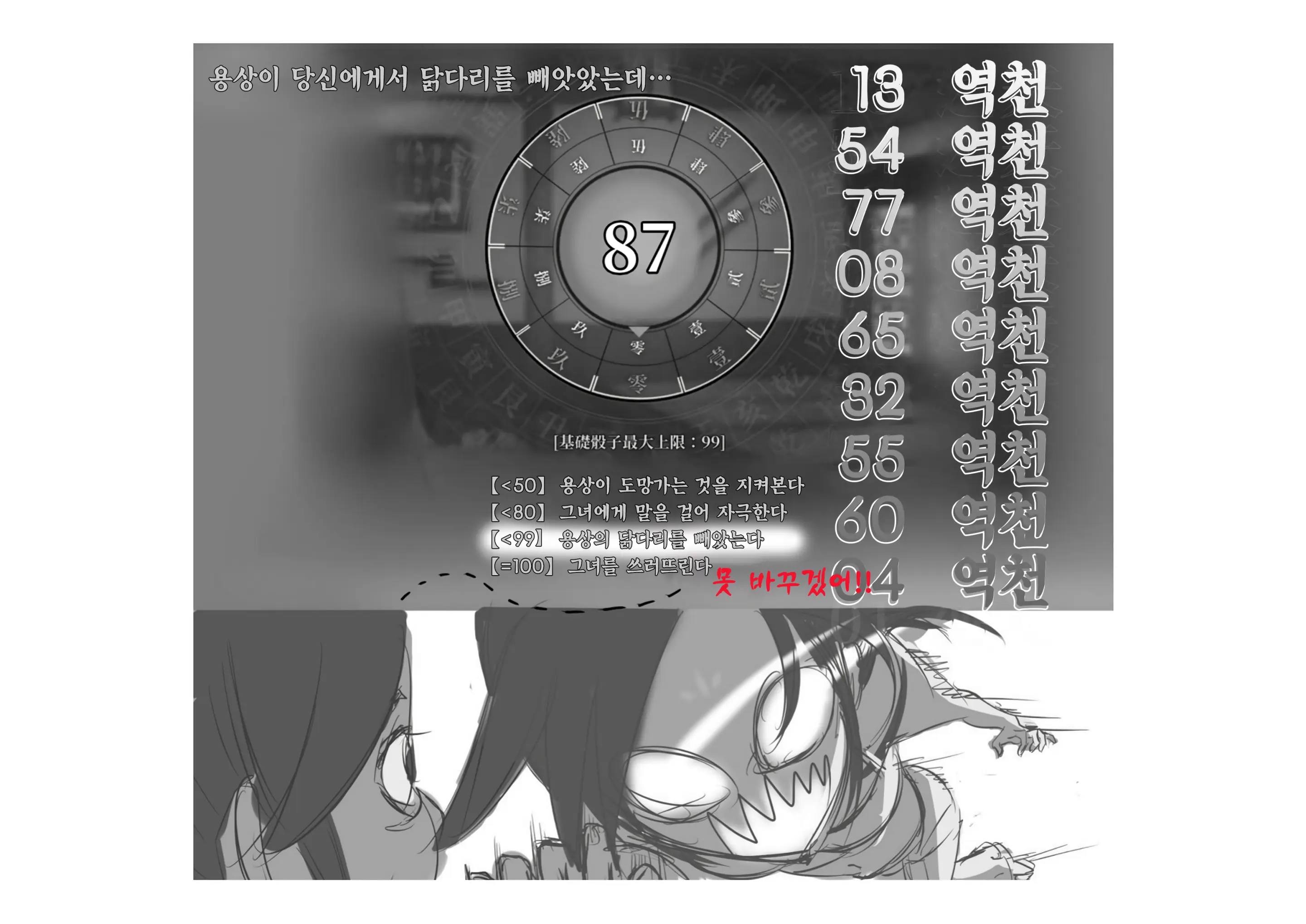 웹툰 이미지 20