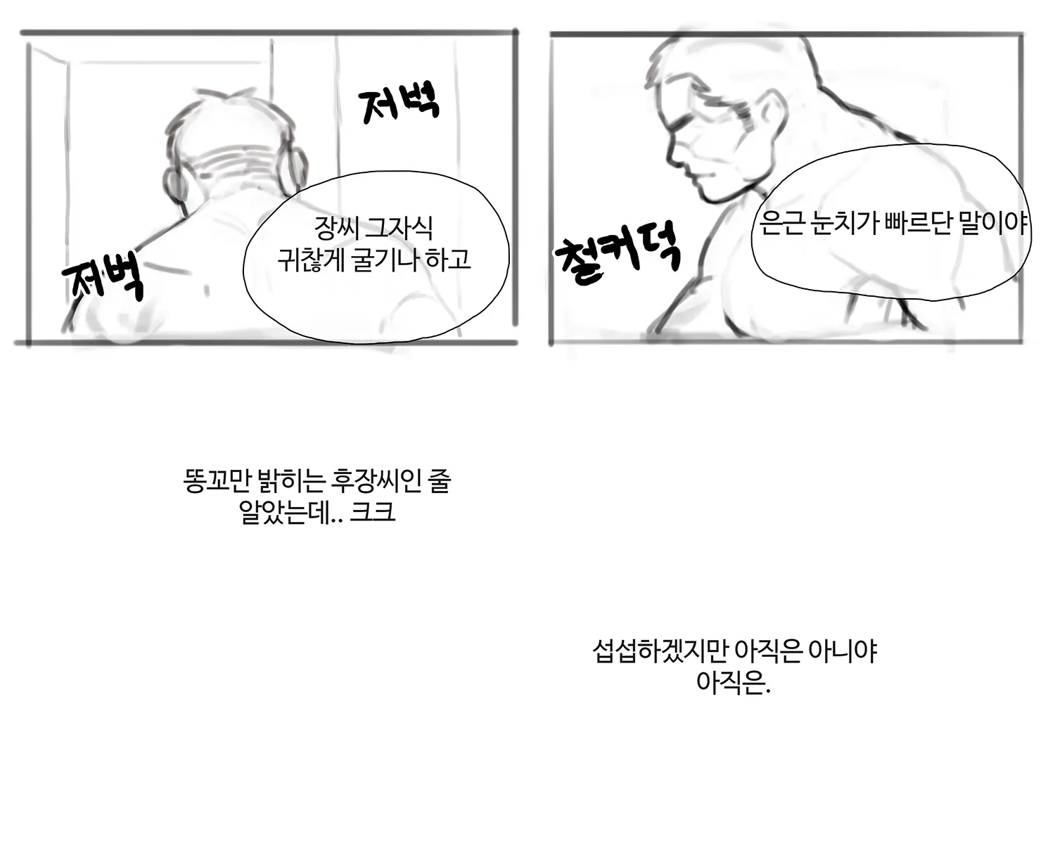 웹툰 이미지 2
