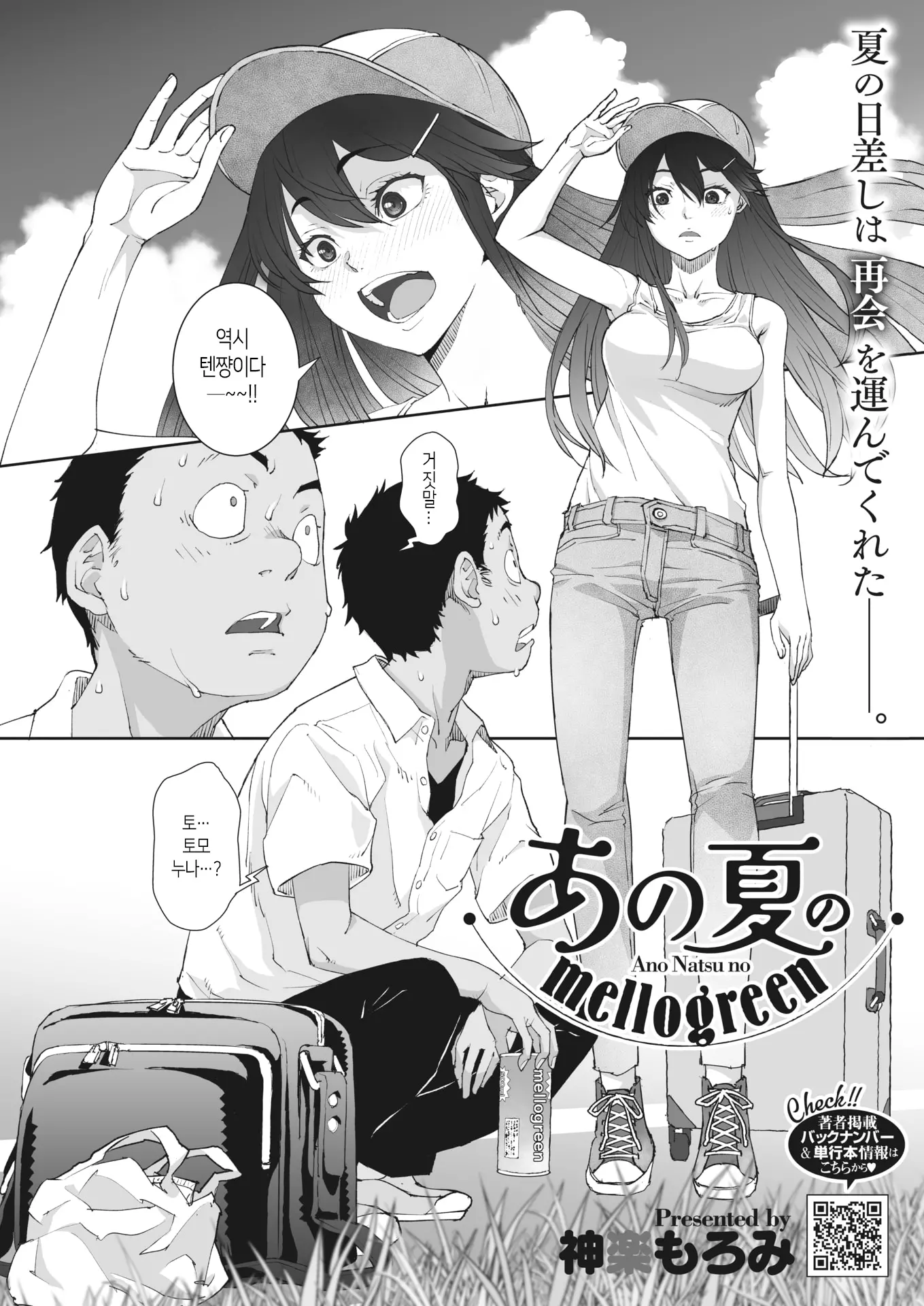 웹툰 이미지 3