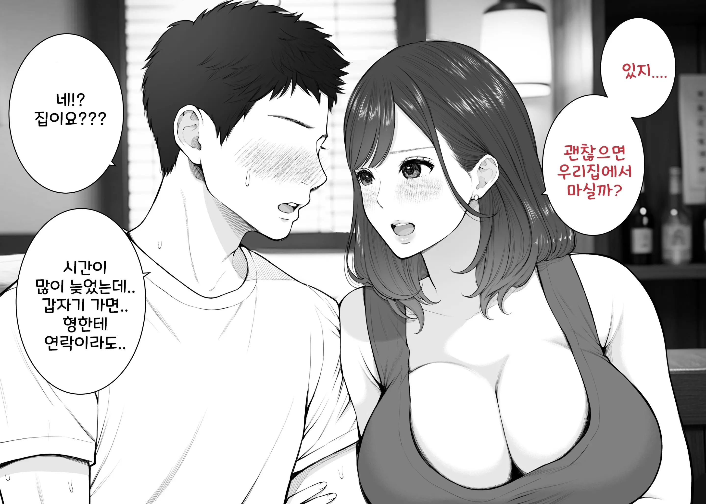 웹툰 이미지 18