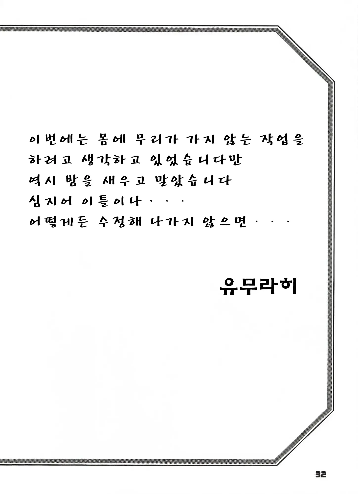 웹툰 이미지 30