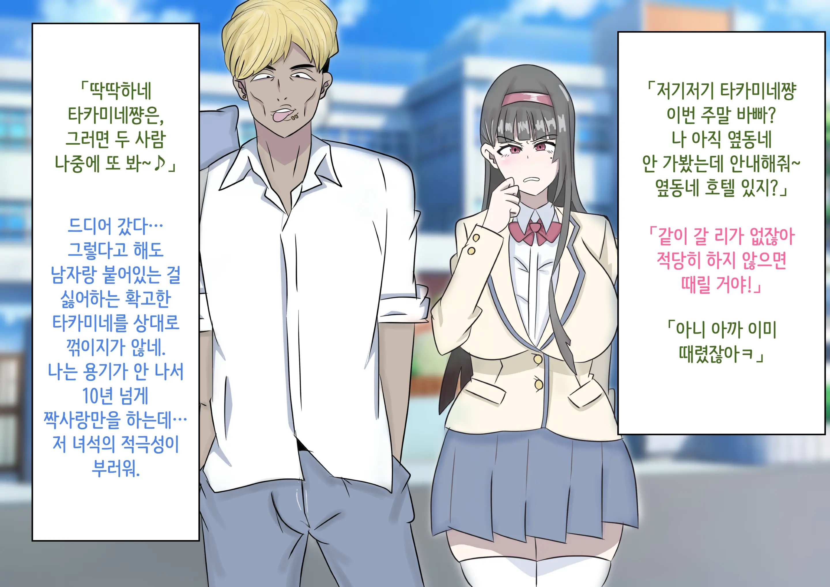 웹툰 이미지 296