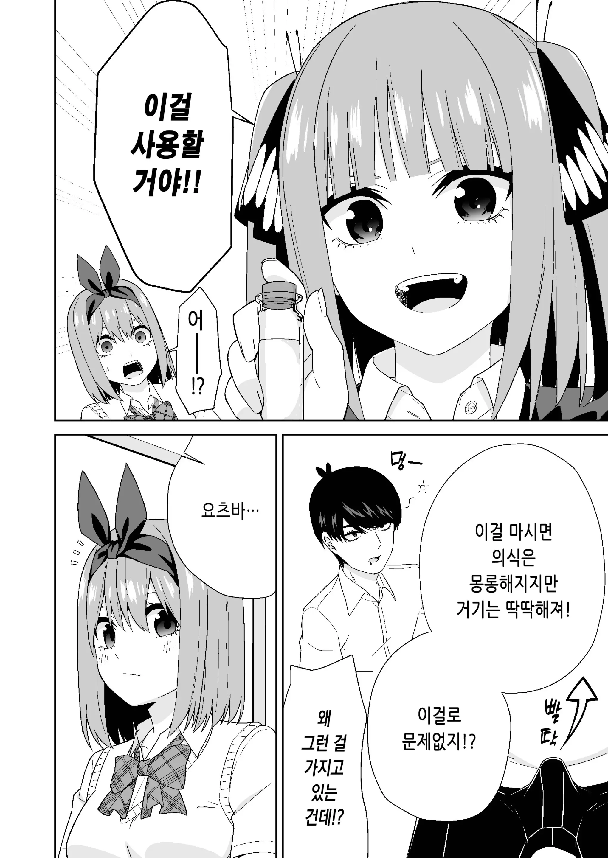 웹툰 이미지 7