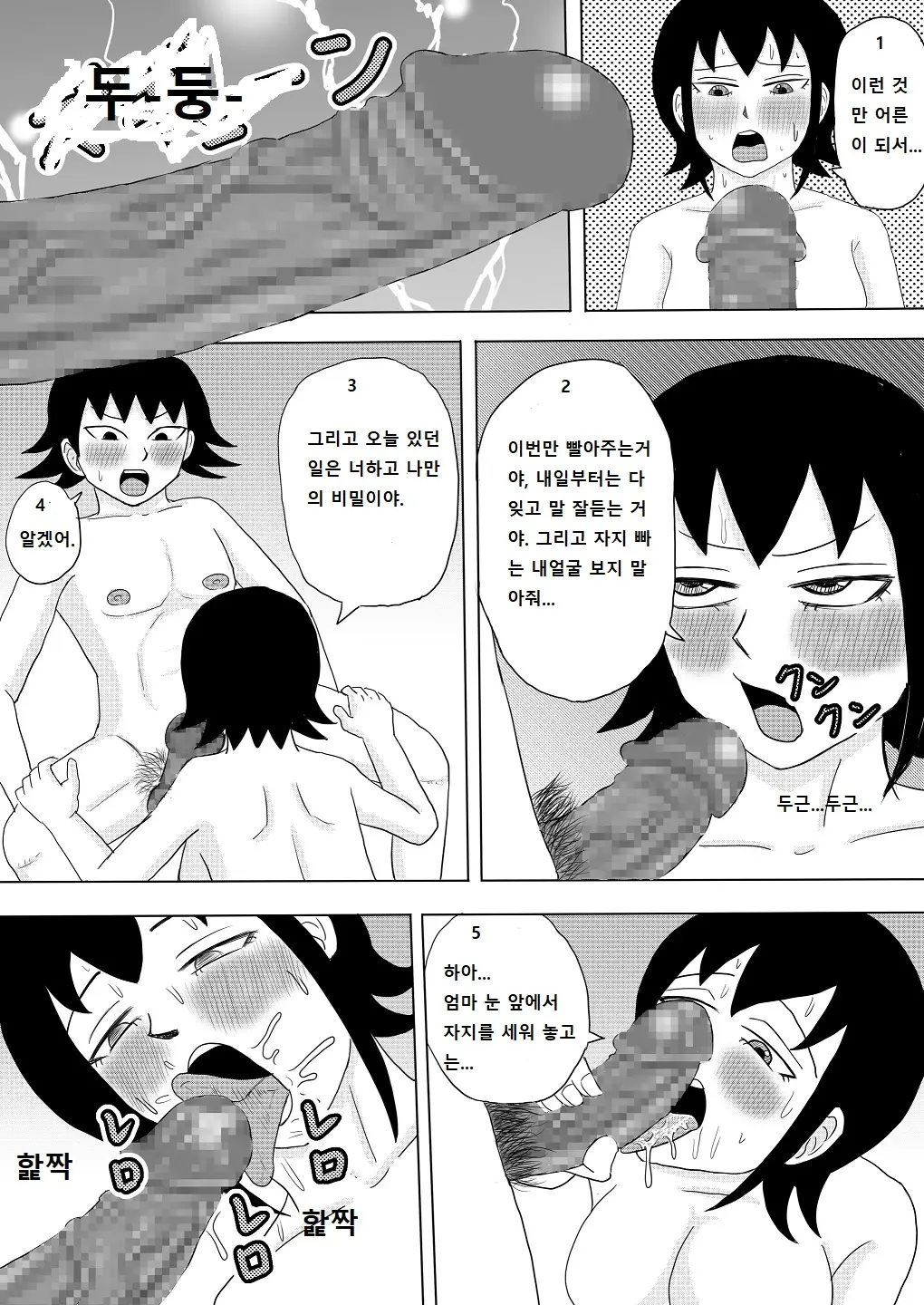 웹툰 이미지 29