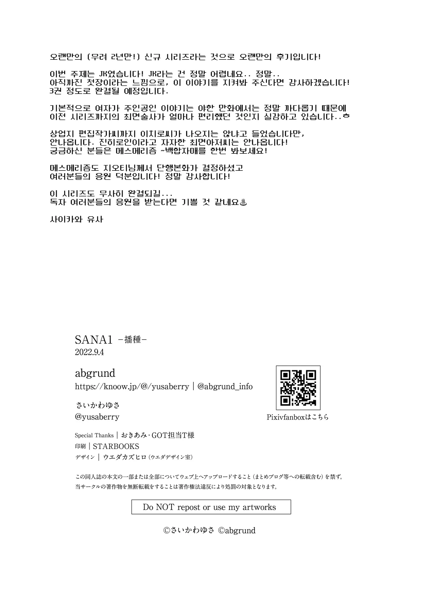웹툰 이미지 45
