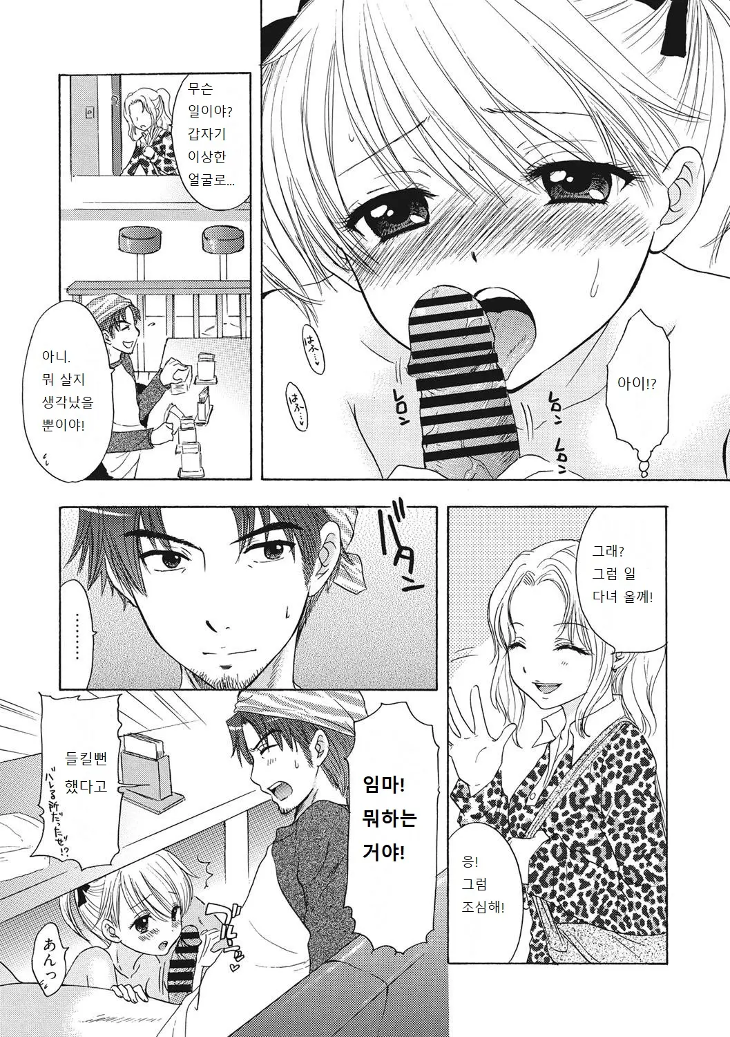 웹툰 이미지 131