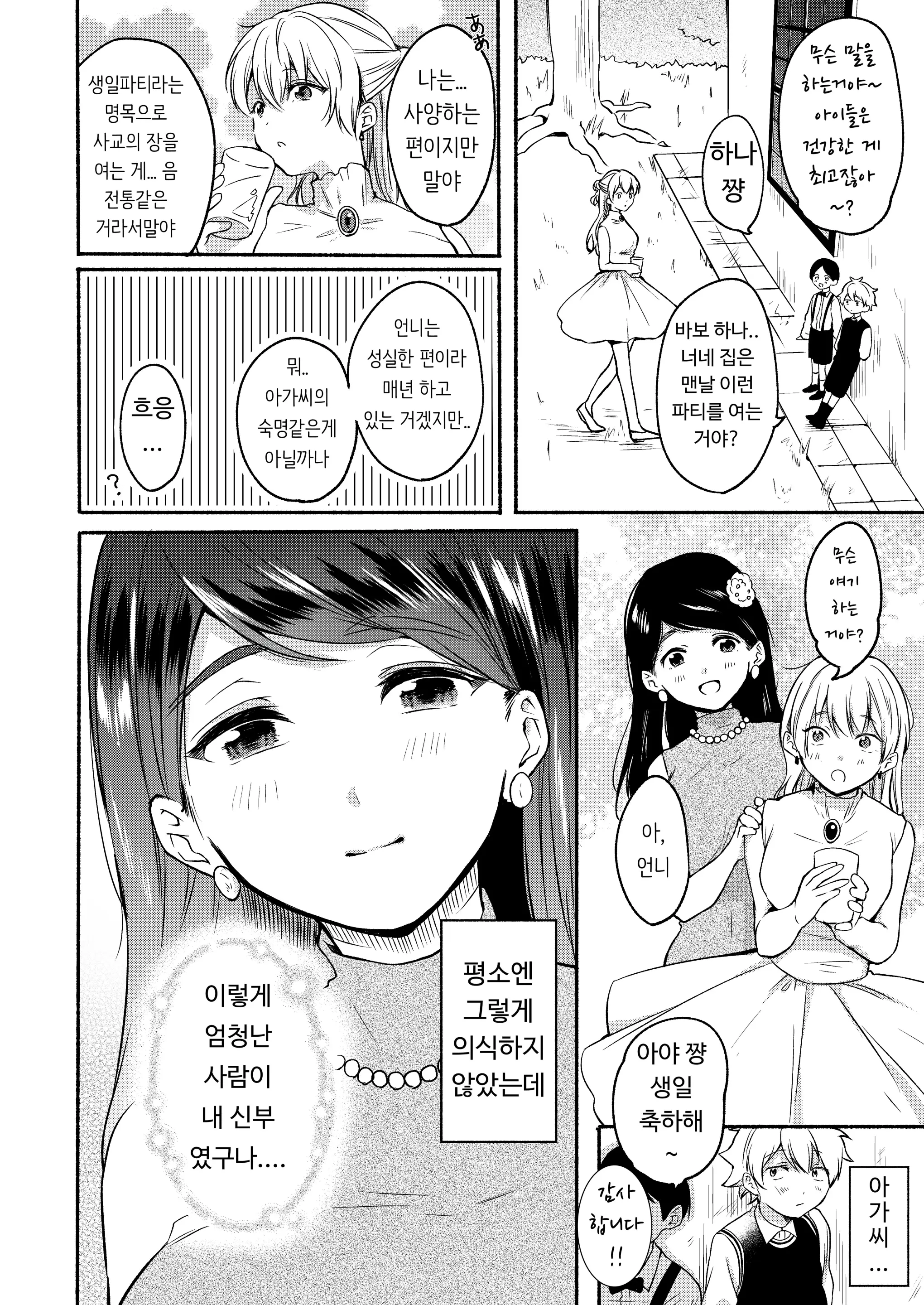 웹툰 이미지 7