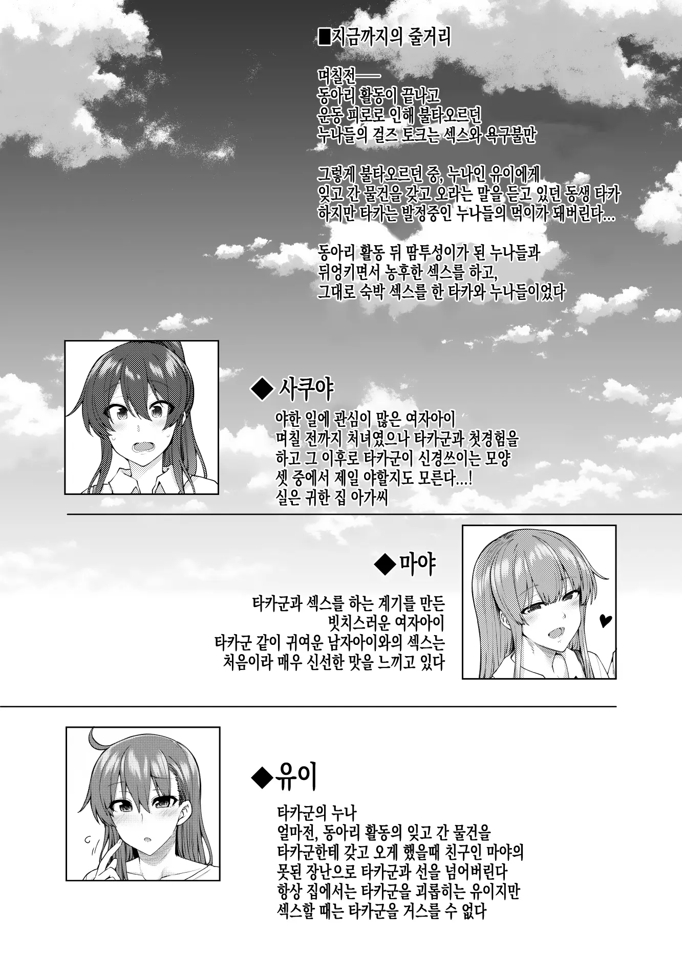 웹툰 이미지 2