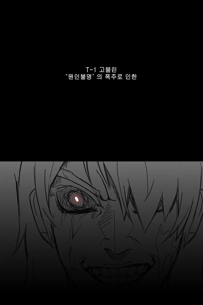 웹툰 이미지 390