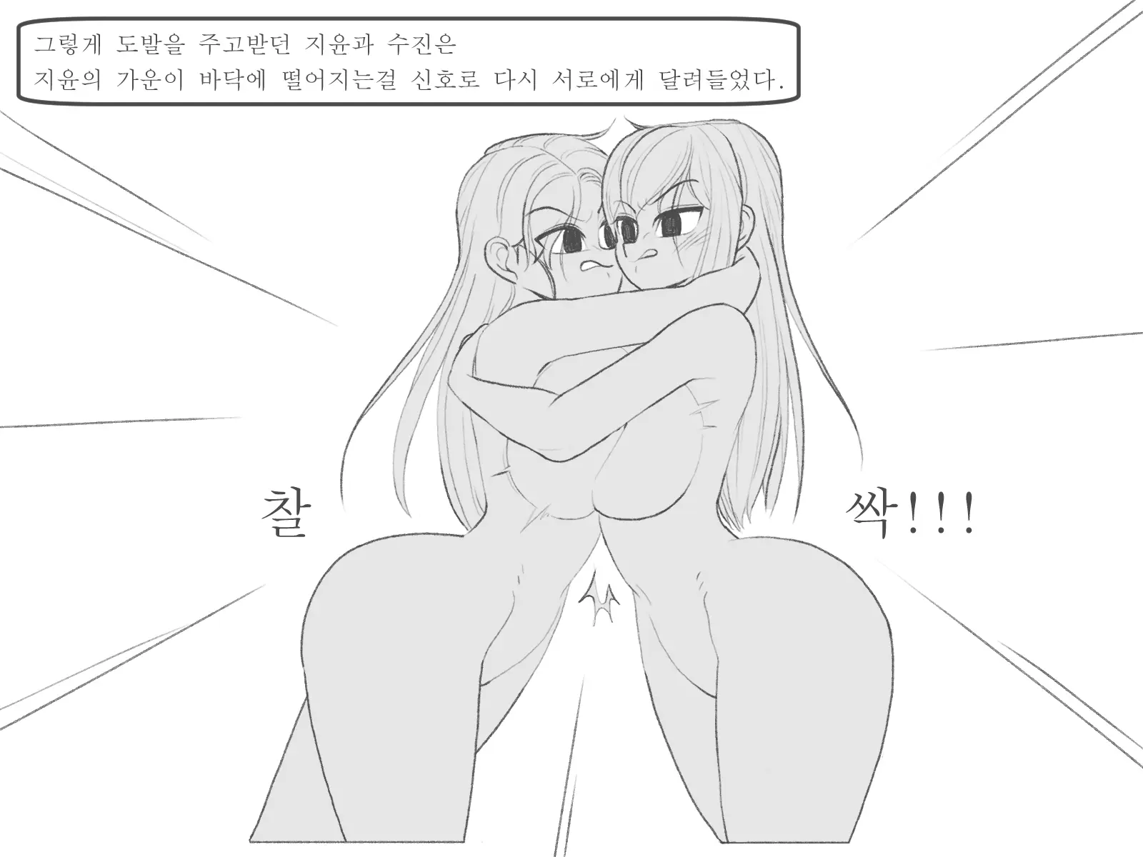 웹툰 이미지 58