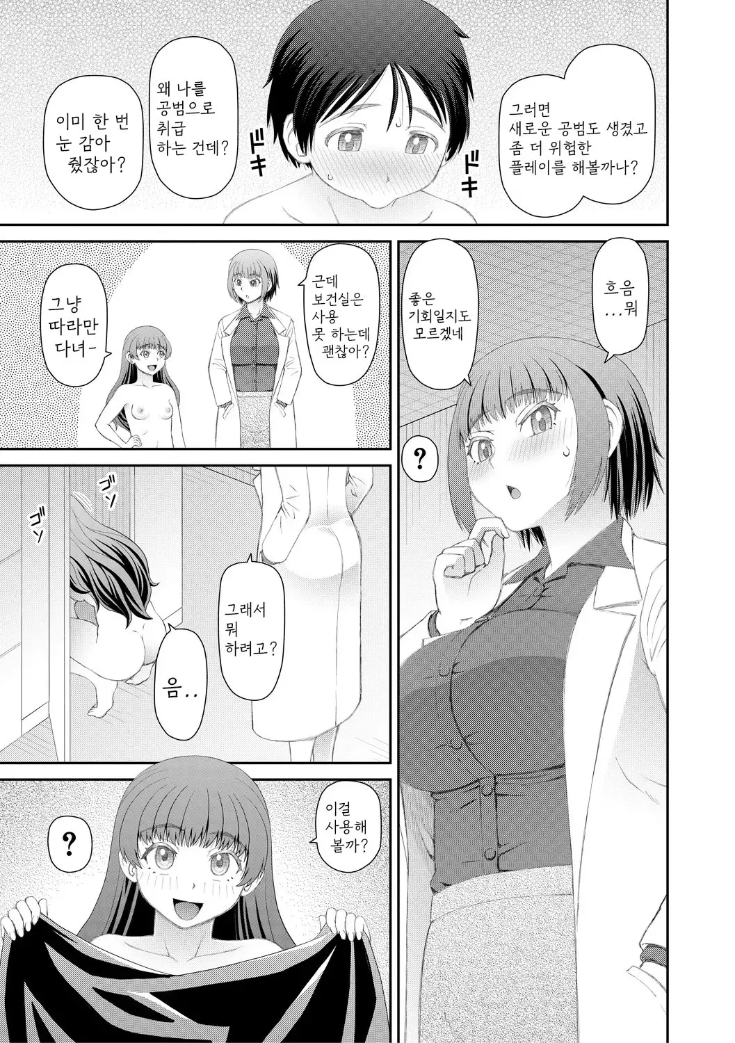 웹툰 이미지 38