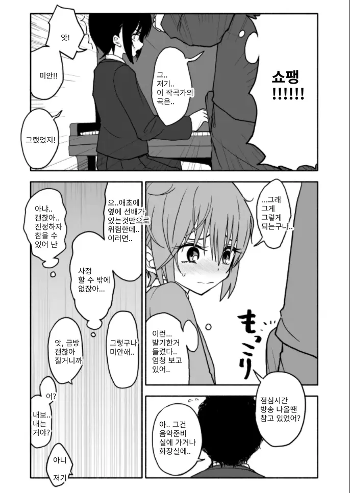 웹툰 이미지 55