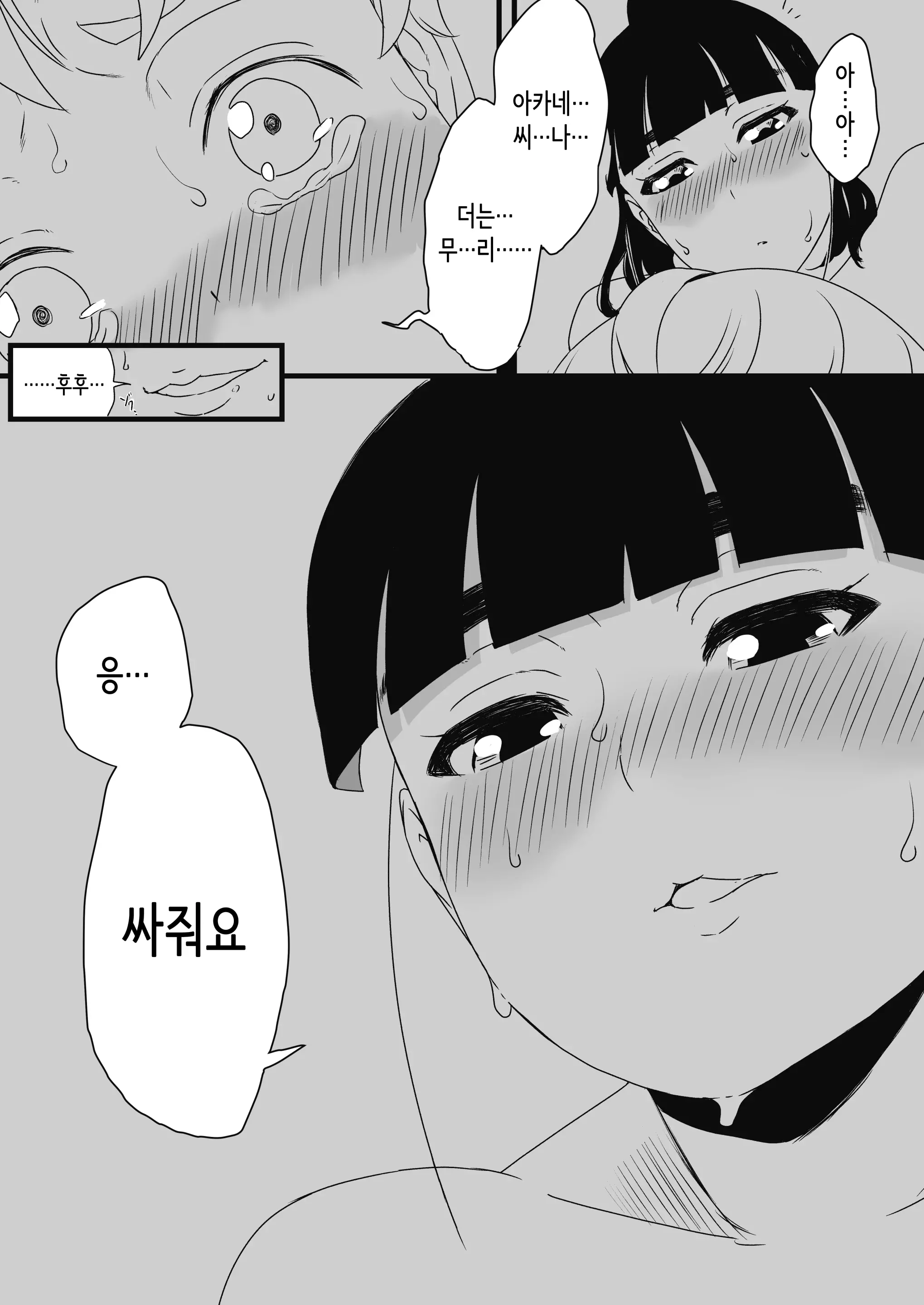 웹툰 이미지 17