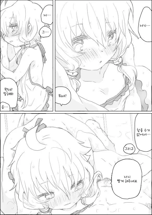 웹툰 이미지 6