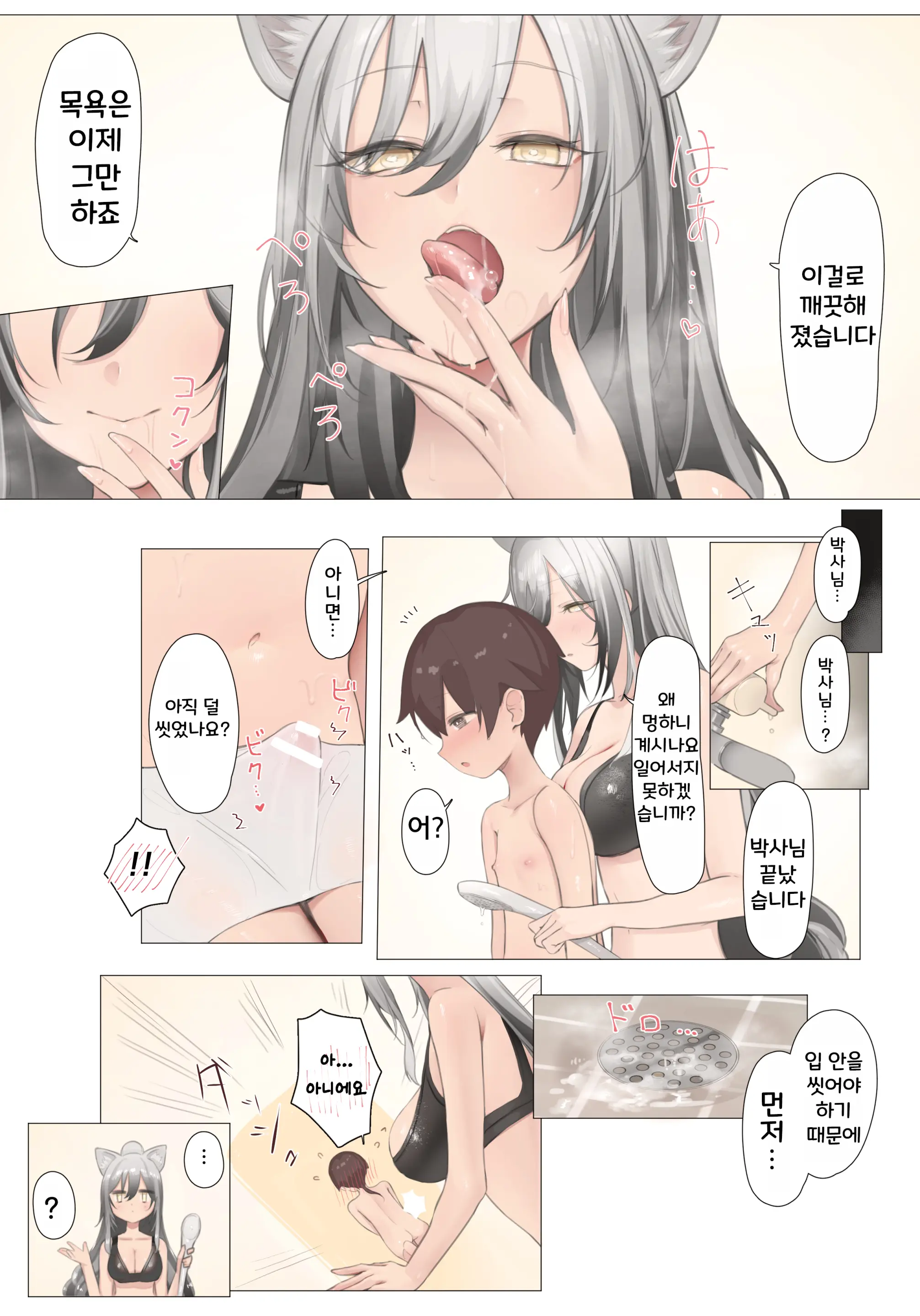 웹툰 이미지 14