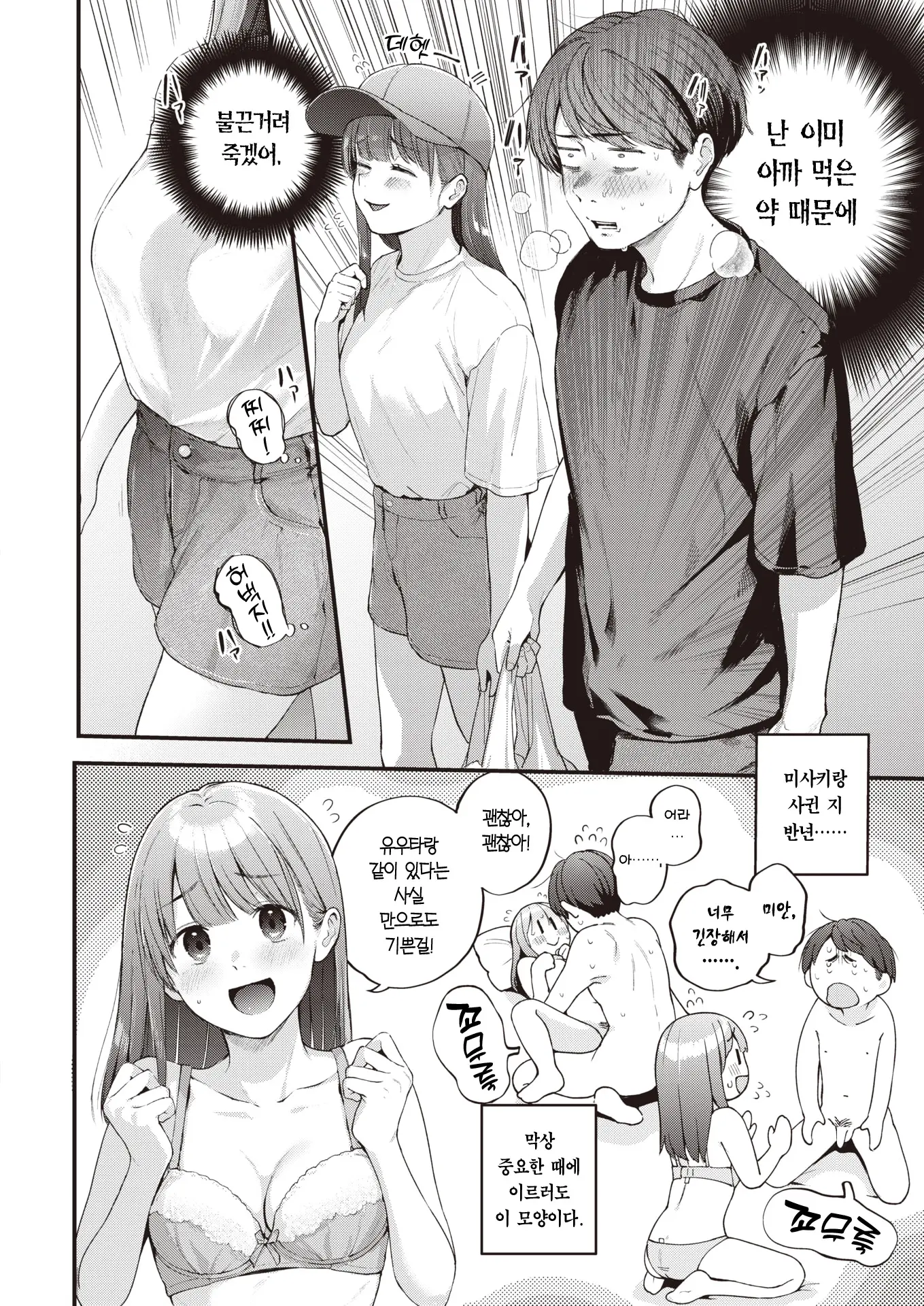 웹툰 이미지 3