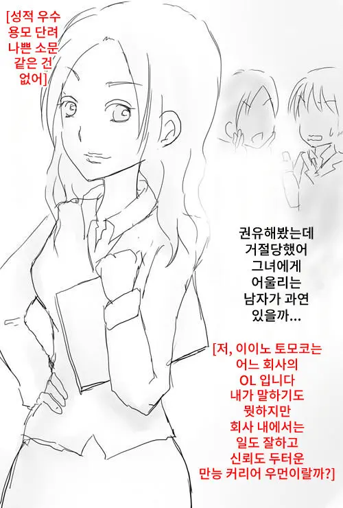 웹툰 이미지 1