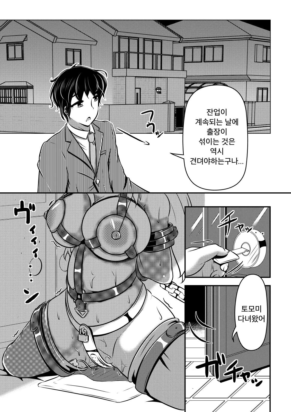 웹툰 이미지 3