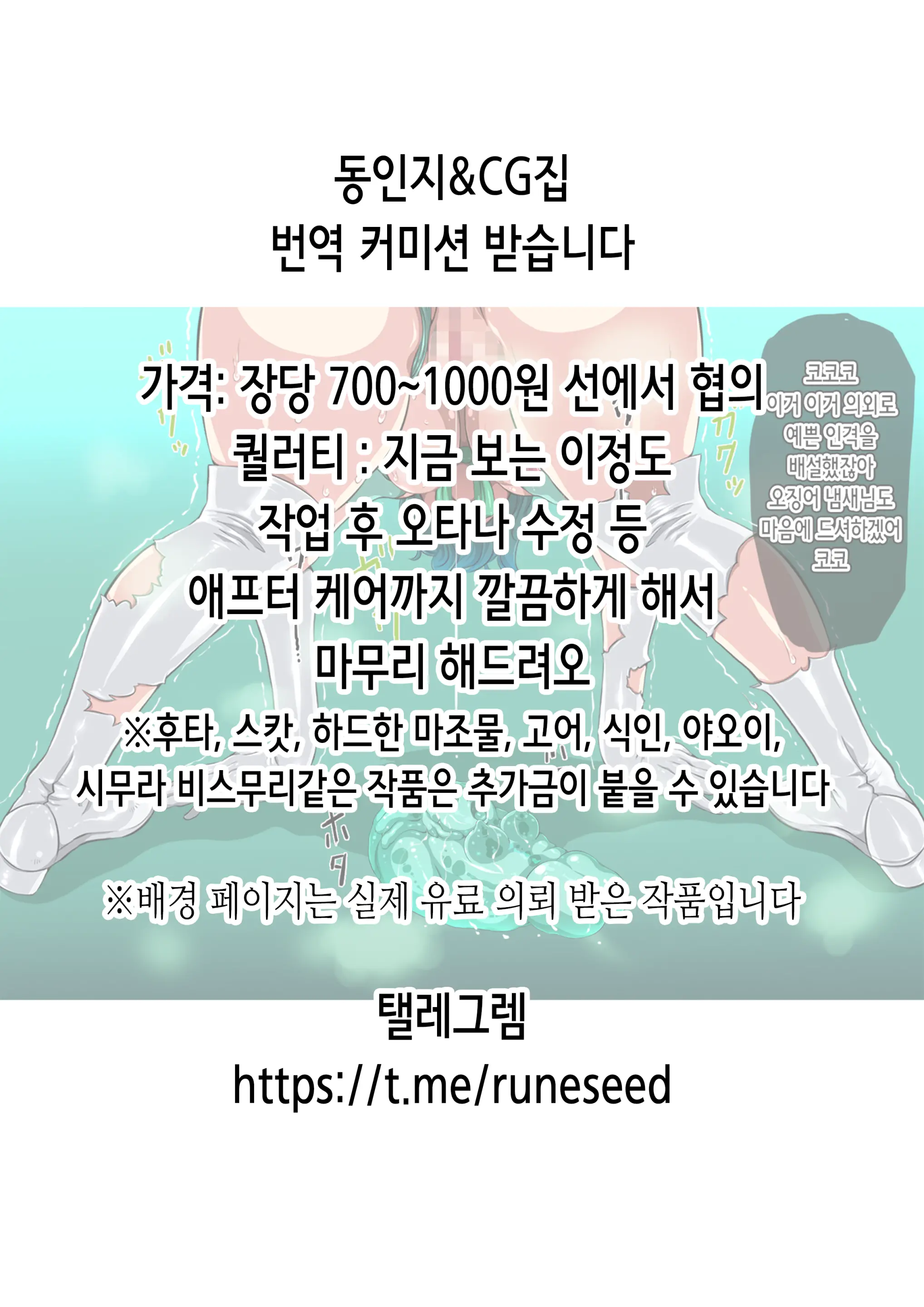 웹툰 이미지 27